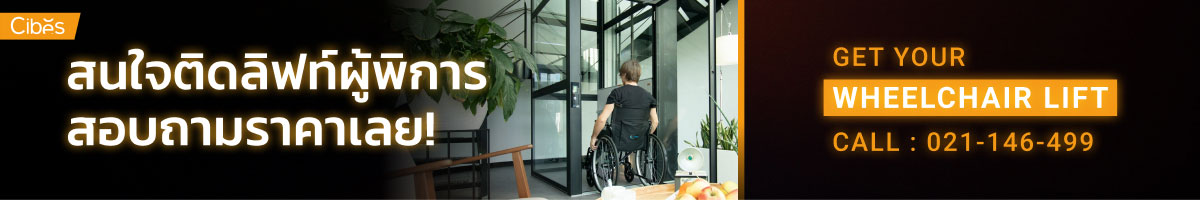cibes wheelchair lift large long banner 01