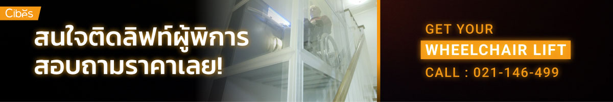 cibes wheelchair lift large long banner 04