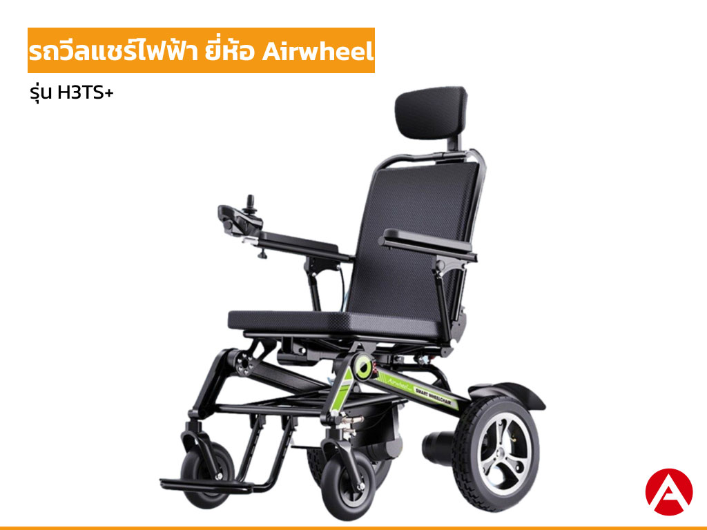 electric wheelchair airwheel h3ts+