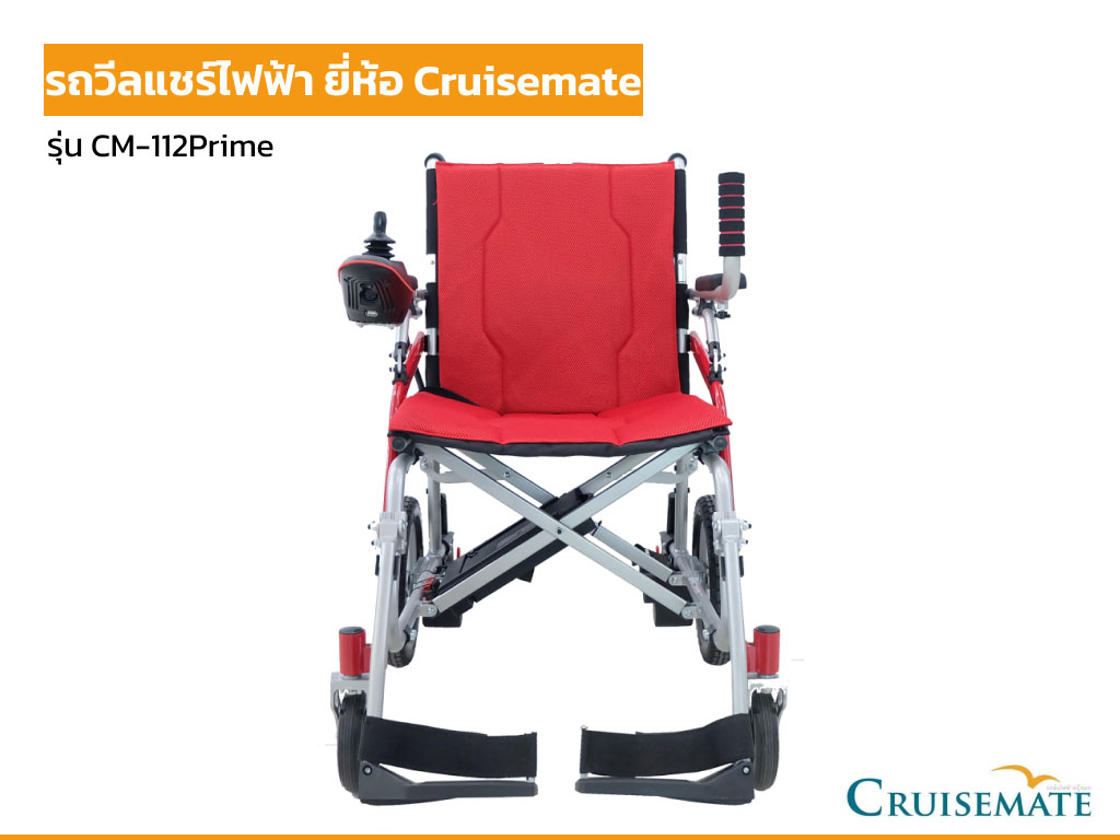 electric wheelchair cruisemate cm 112prime