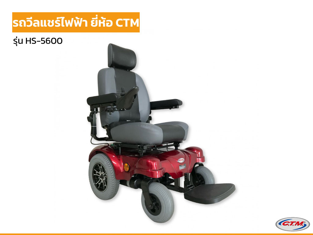 electric wheelchair ctm hs 5600