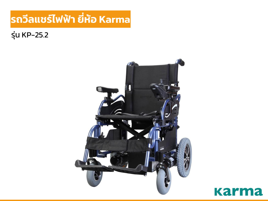 electric wheelchair karma kp 25 2