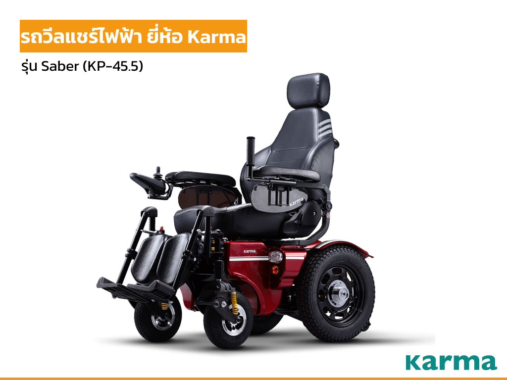 electric wheelchair karma saber kp 45 5