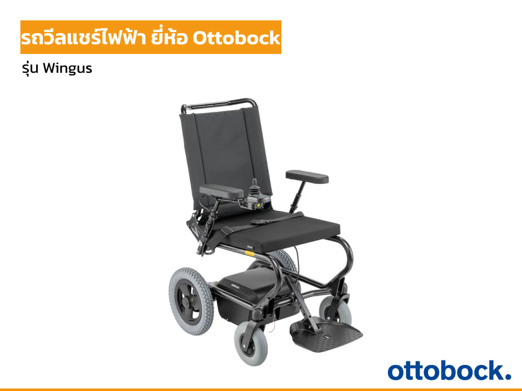 electric wheelchair ottobock wingus