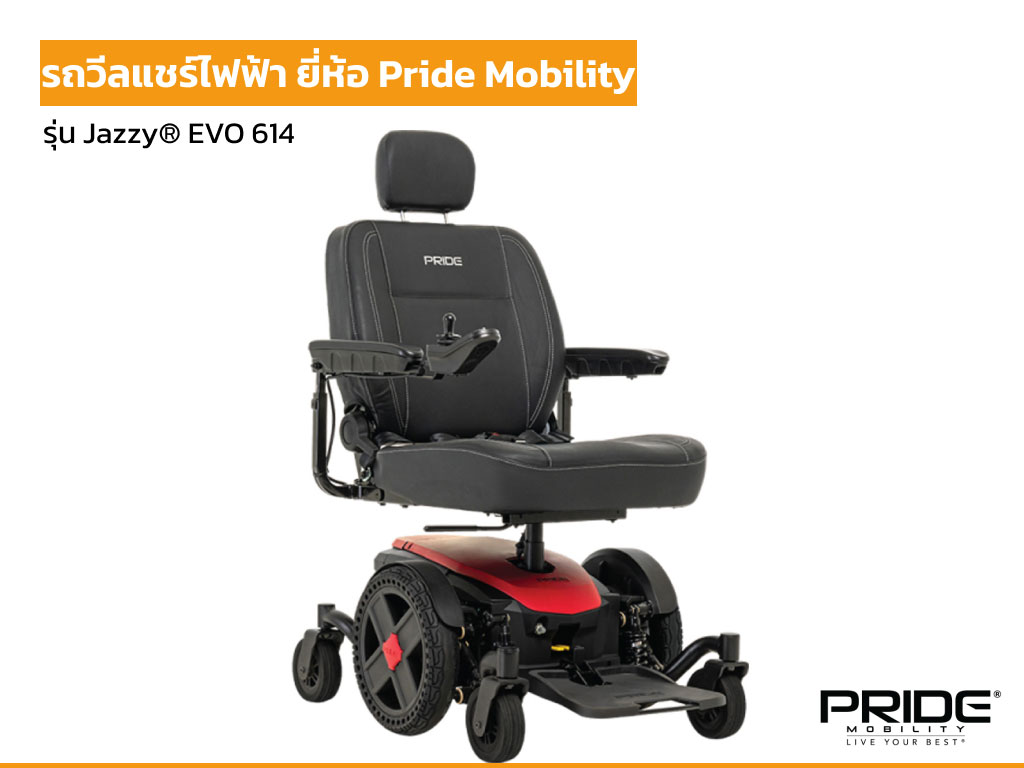 electric wheelchair pride mobility jazzy evo 614