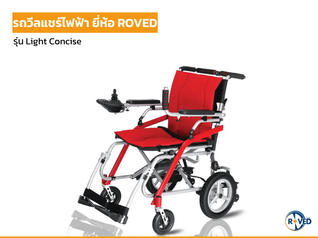electric wheelchair roved light concise