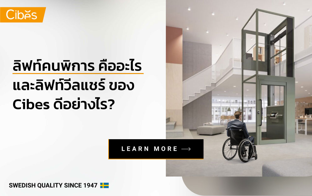 what is wheelchair lift 997