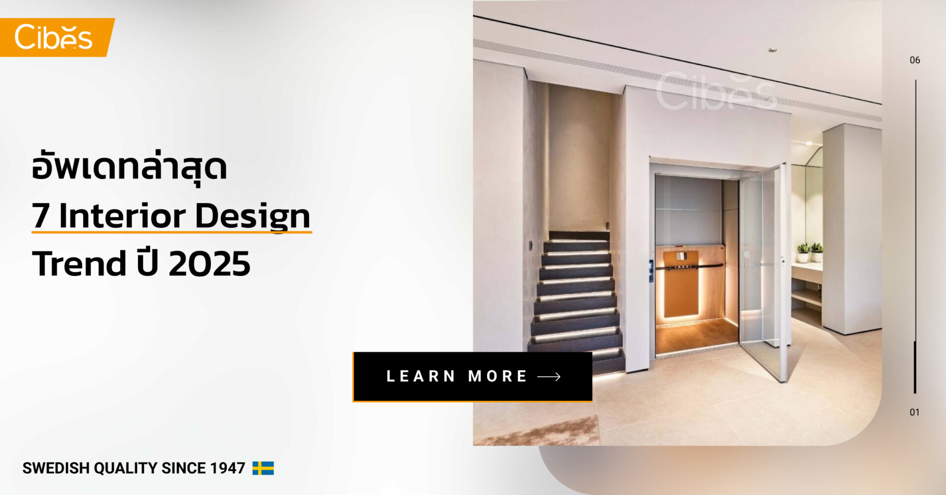 อัพเดทล่าสุด 7 Interior Design Trend ปี 2025 อัพเดทล่าสุด 7 Interior Design Trend ปี 2025
