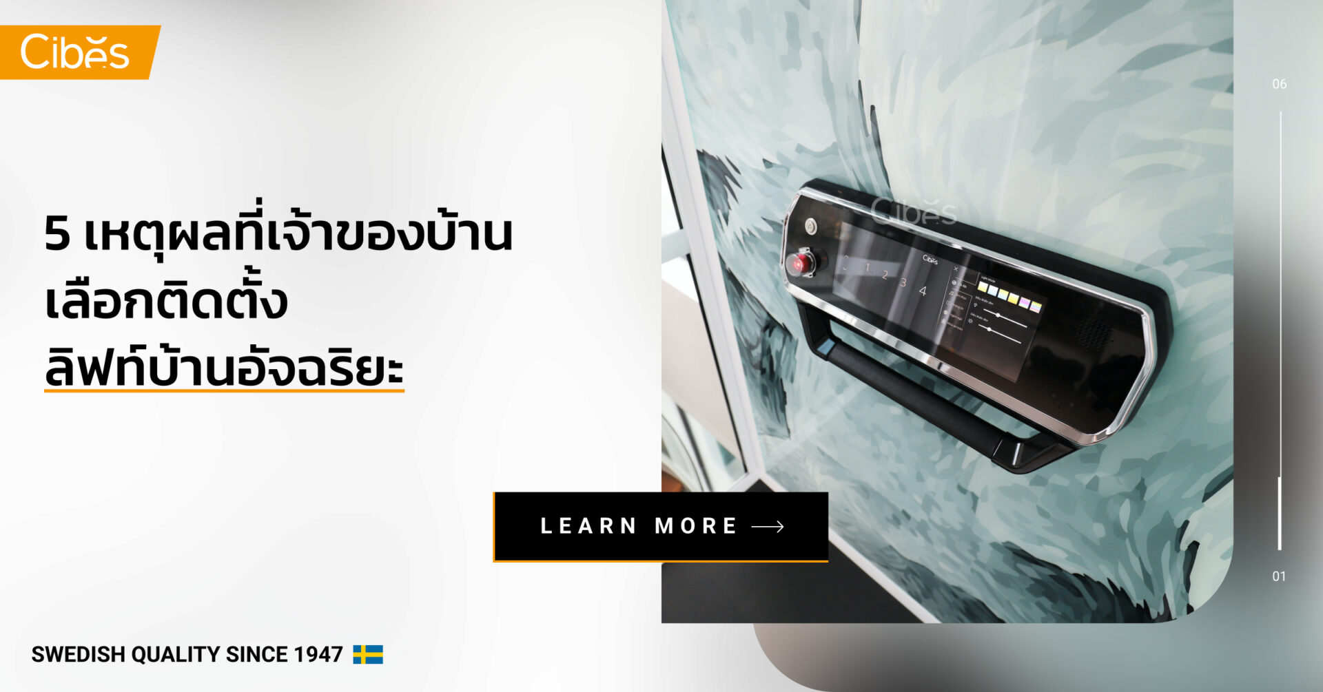 5 เหตุผลที่เจ้าของบ้าน เลือกติดตั้งลิฟท์บ้านอัจฉริยะ 5 เหตุผลที่เจ้าของบ้าน เลือกติดตั้งลิฟท์บ้านอัจฉริยะ