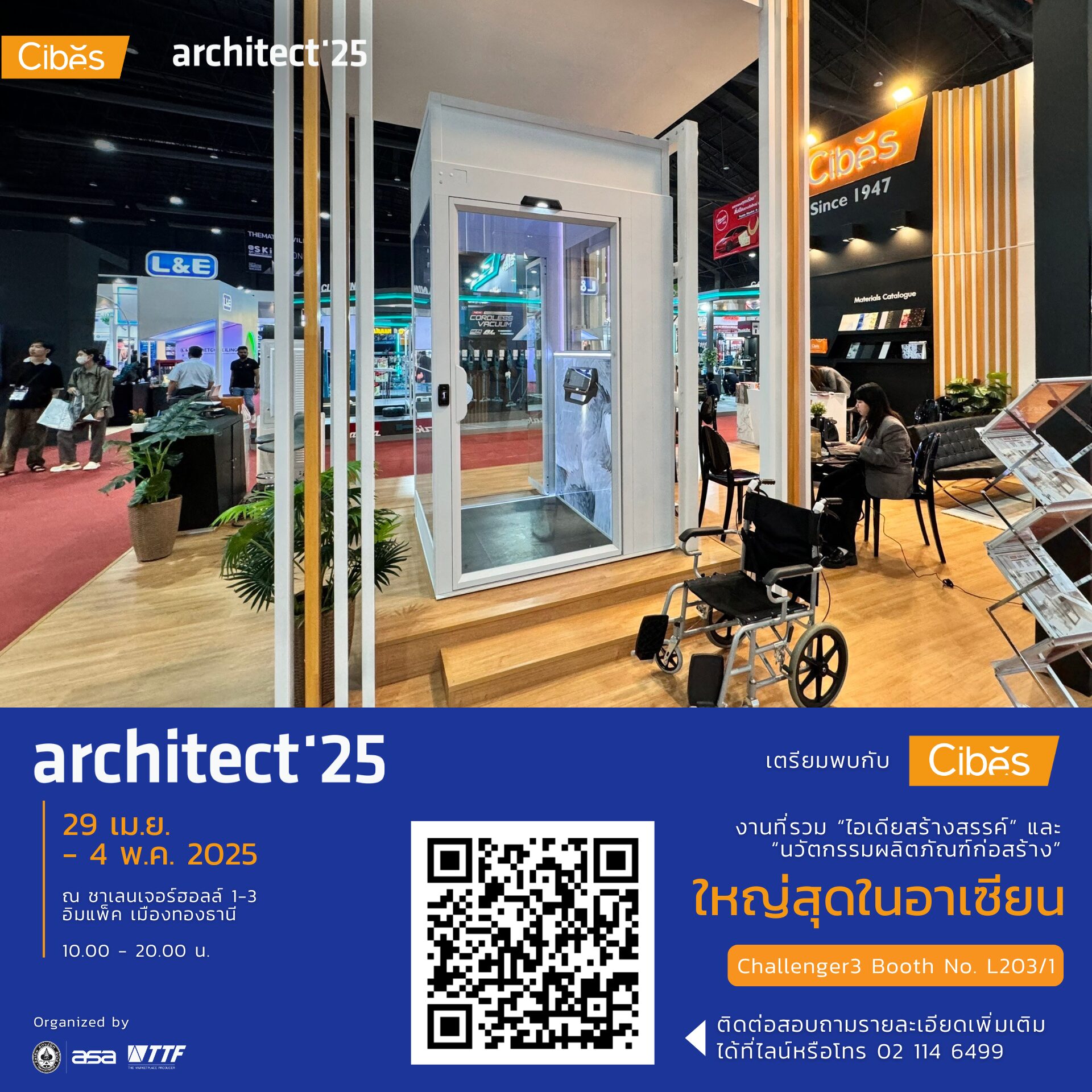Cibes Lift ลิฟท์บ้าน ระบบสกรู พบกับเราที่งานสถาปนิกปี 2025