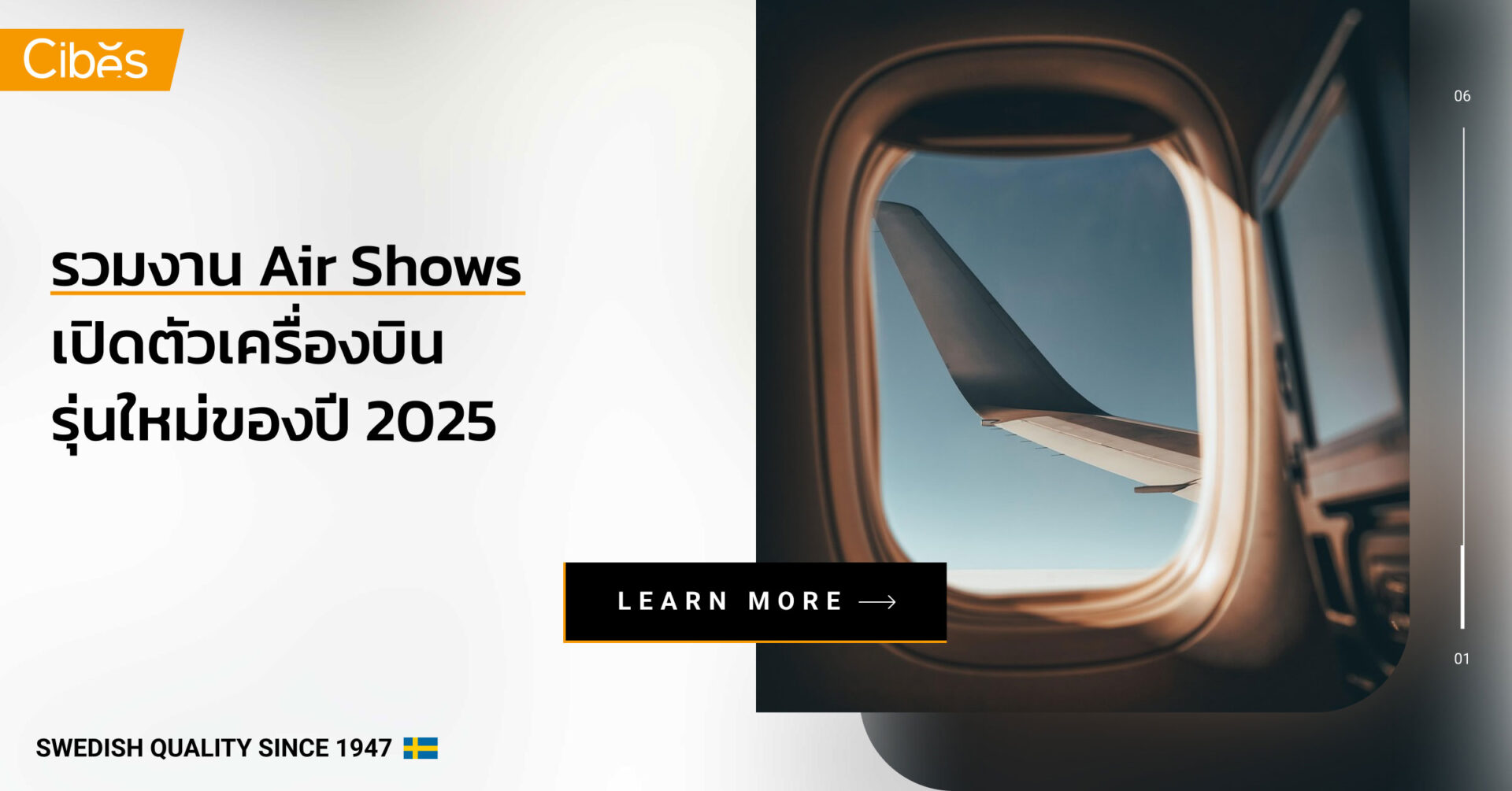รวมงาน Air Shows เปิดตัวเครื่องบินรุ่นใหม่ของปี 2025