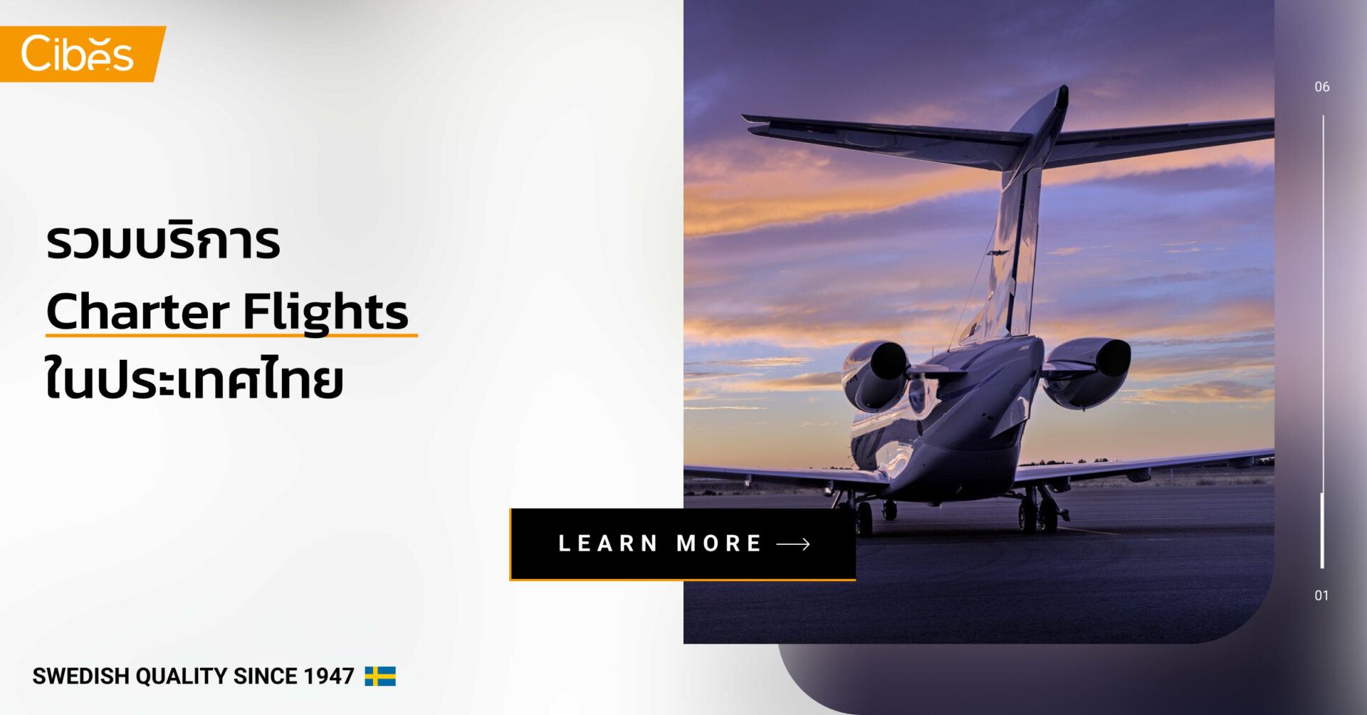 รวมบริการ Charter Flights ในประเทศไทย รวมบริการ Charter Flights ในประเทศไทย