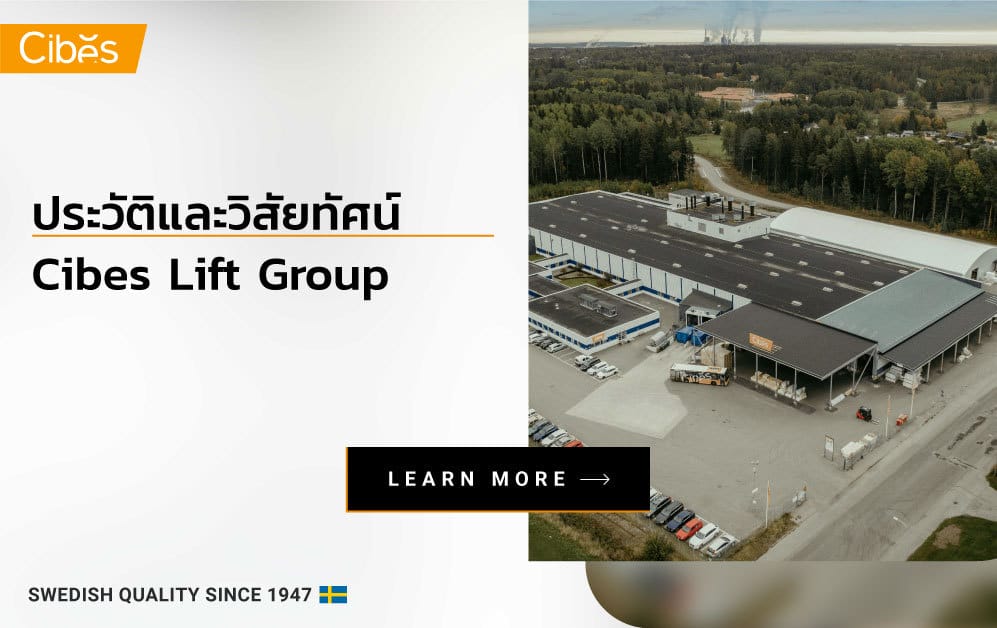 วิสัยทัศน์ของ Cibes Lift Group