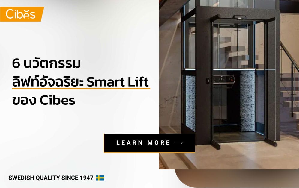 6 Smart Lift Innovations by Cibes