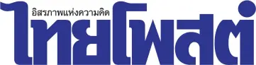 ThaiPost