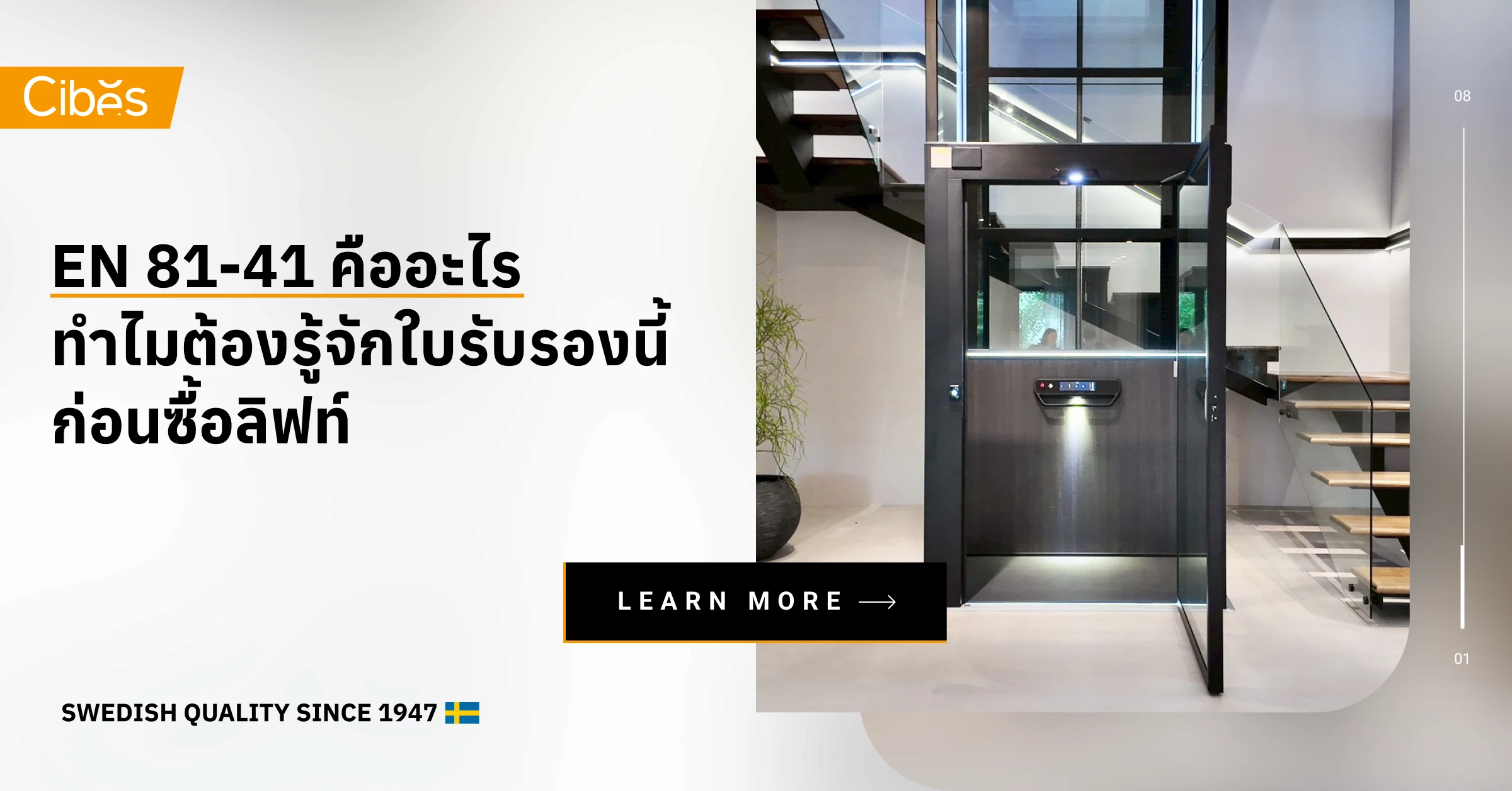 EN 81-41 คืออะไร ทำไมต้องรู้จักใบรับรองนี้ก่อนซื้อลิฟท์