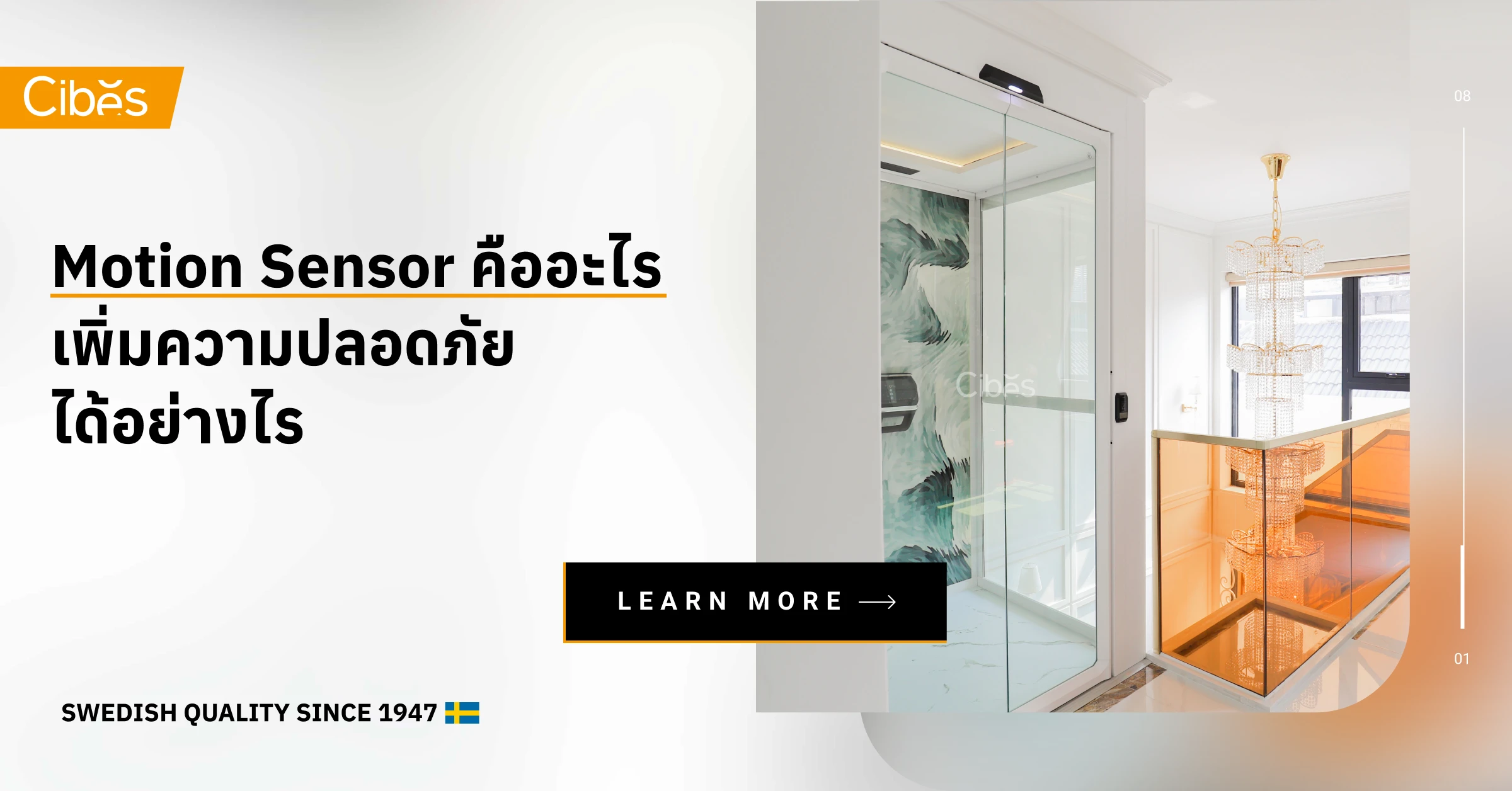 Motion Sensor คืออะไร เพิ่มความปลอดภัยได้อย่างไร