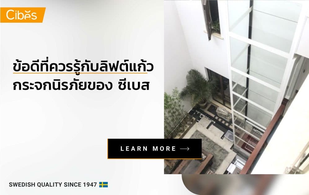 Key Benefits of Glass Lifts Built with Tempered Laminated Safety Glass
