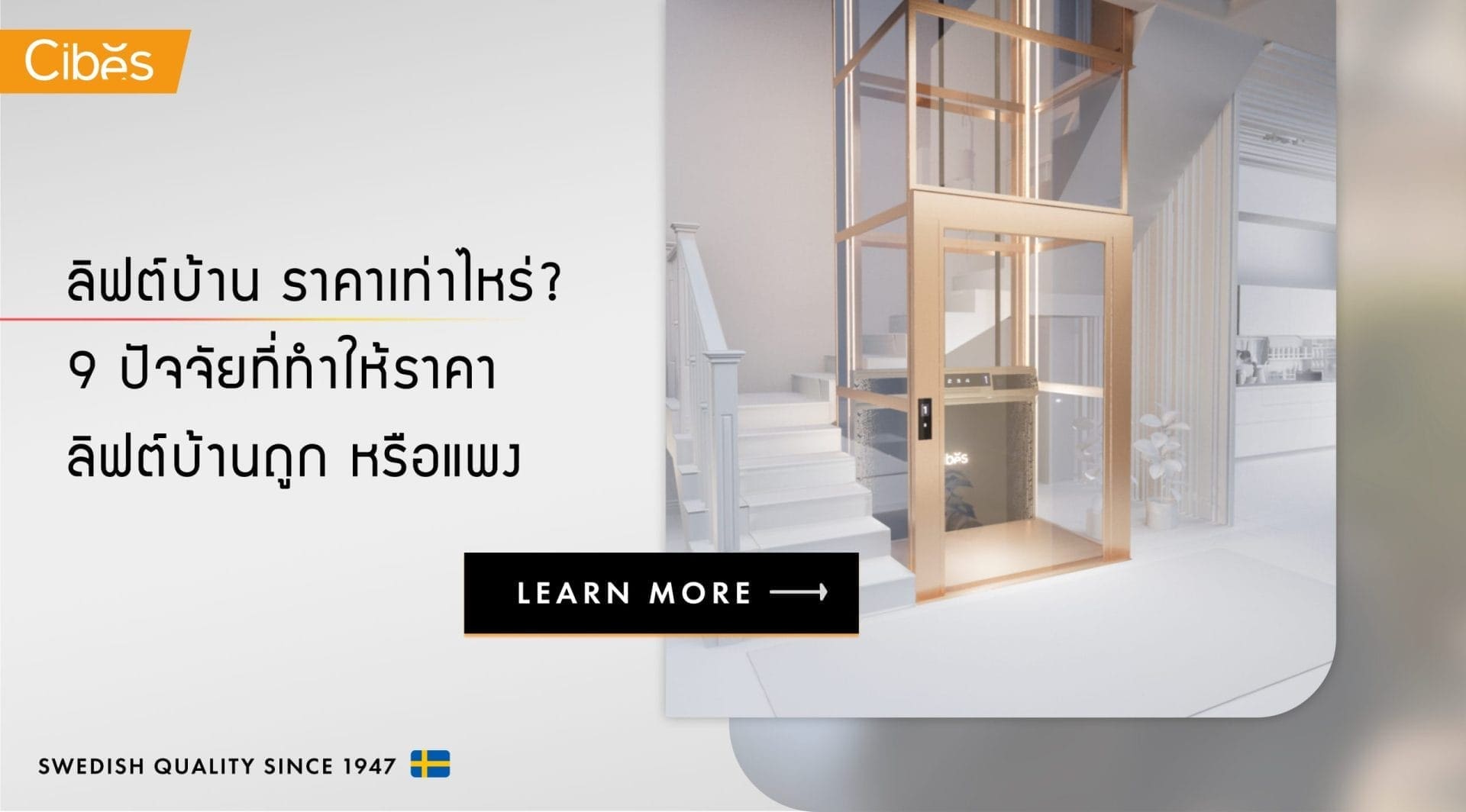 How much does a home lift costs?