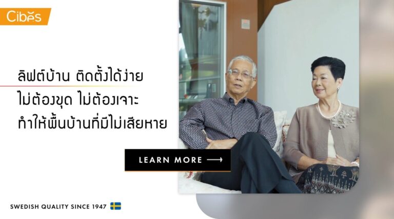 Interview with Dr. Osoth and Dr. Anong Lekhakul