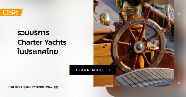 รวมบริการ Charter Yachts เรือยอร์ชเช่าเหมาลำในประเทศไทย